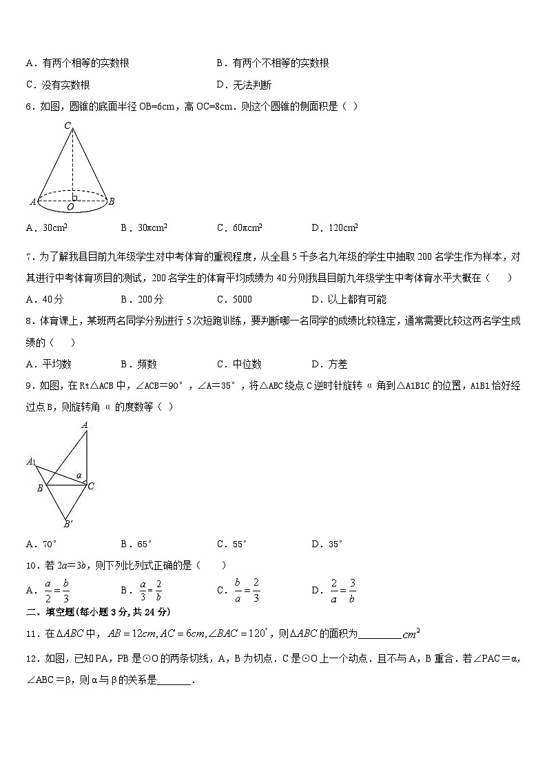 福建省厦门市第一中学2023-2024学年九上数学期末复习检测模拟试题含答案02