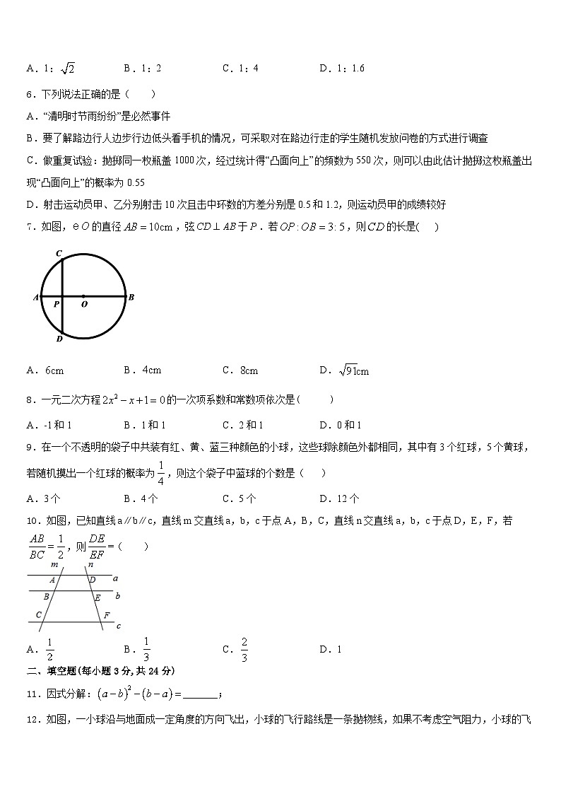 贵州省毕节市2023-2024学年数学九上期末复习检测模拟试题含答案第2页