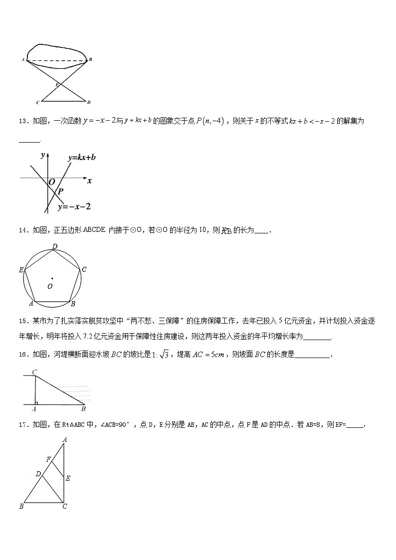 陕西省安康市汉滨区2023-2024学年九上数学期末学业质量监测模拟试题含答案第3页