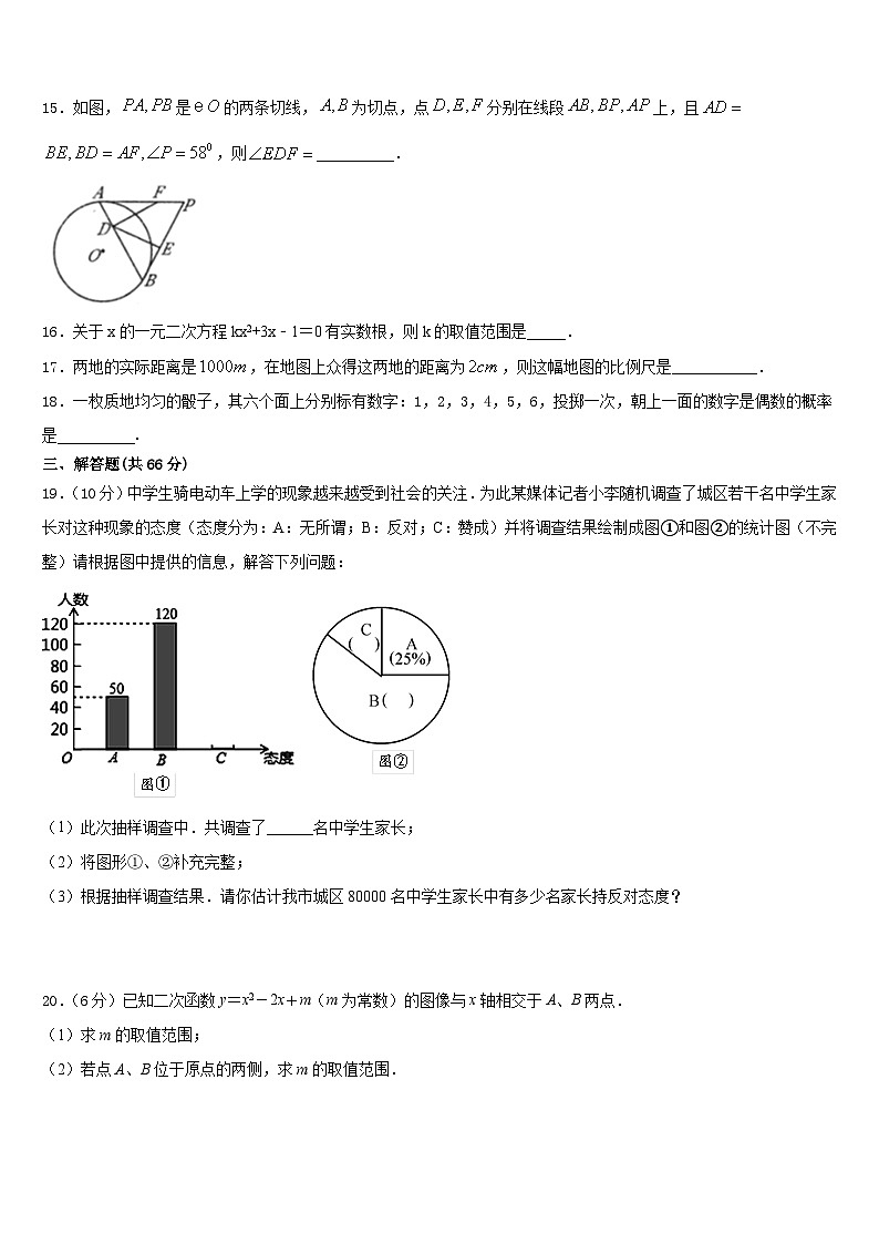 黑河市重点中学2023-2024学年数学九上期末统考试题含答案03