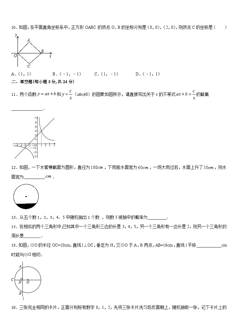 黑龙江省大庆市杜尔伯特县2023-2024学年数学九上期末统考模拟试题含答案03