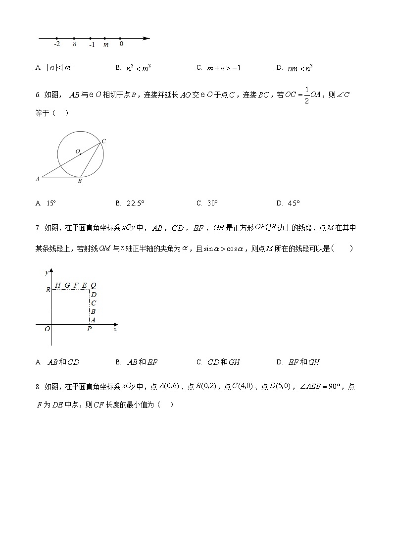 2022-2023学年北京市北师大实验中学九年级下学期3月月考数学试卷02