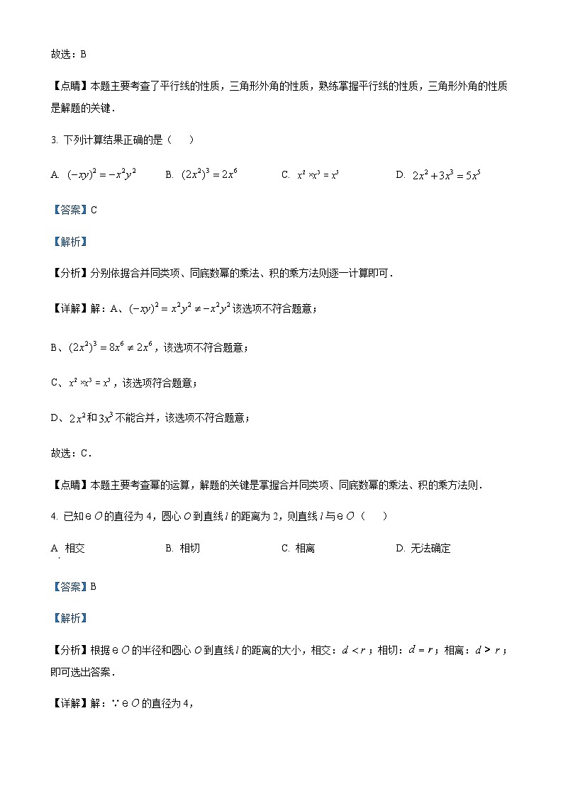 浙江省杭州市滨江区中考二模数学试题(解析版)第3页