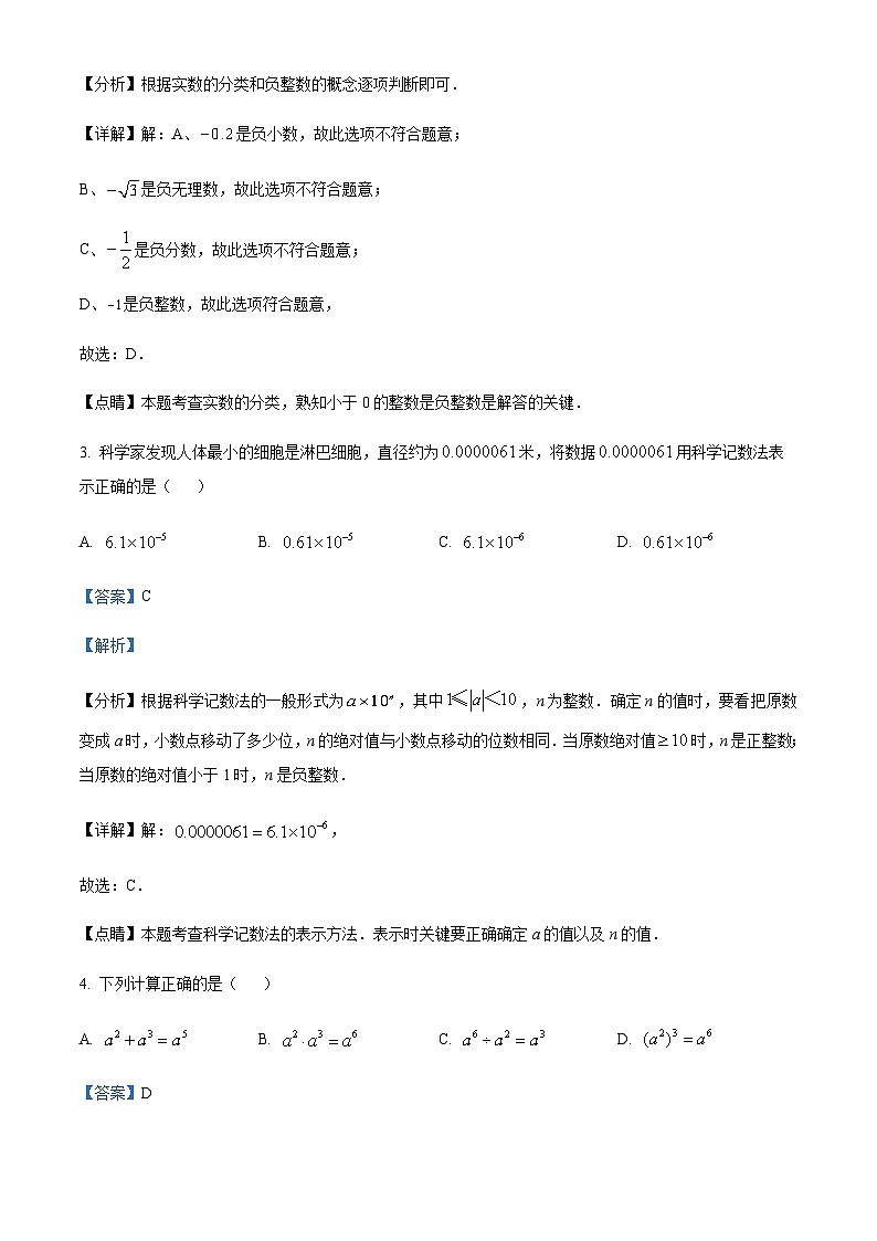 浙江省杭州市萧山区中考二模数学试题02