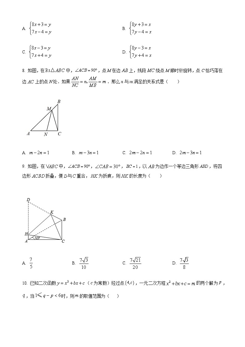 浙江省杭州市西湖区公益中学校中考二模数学试题02