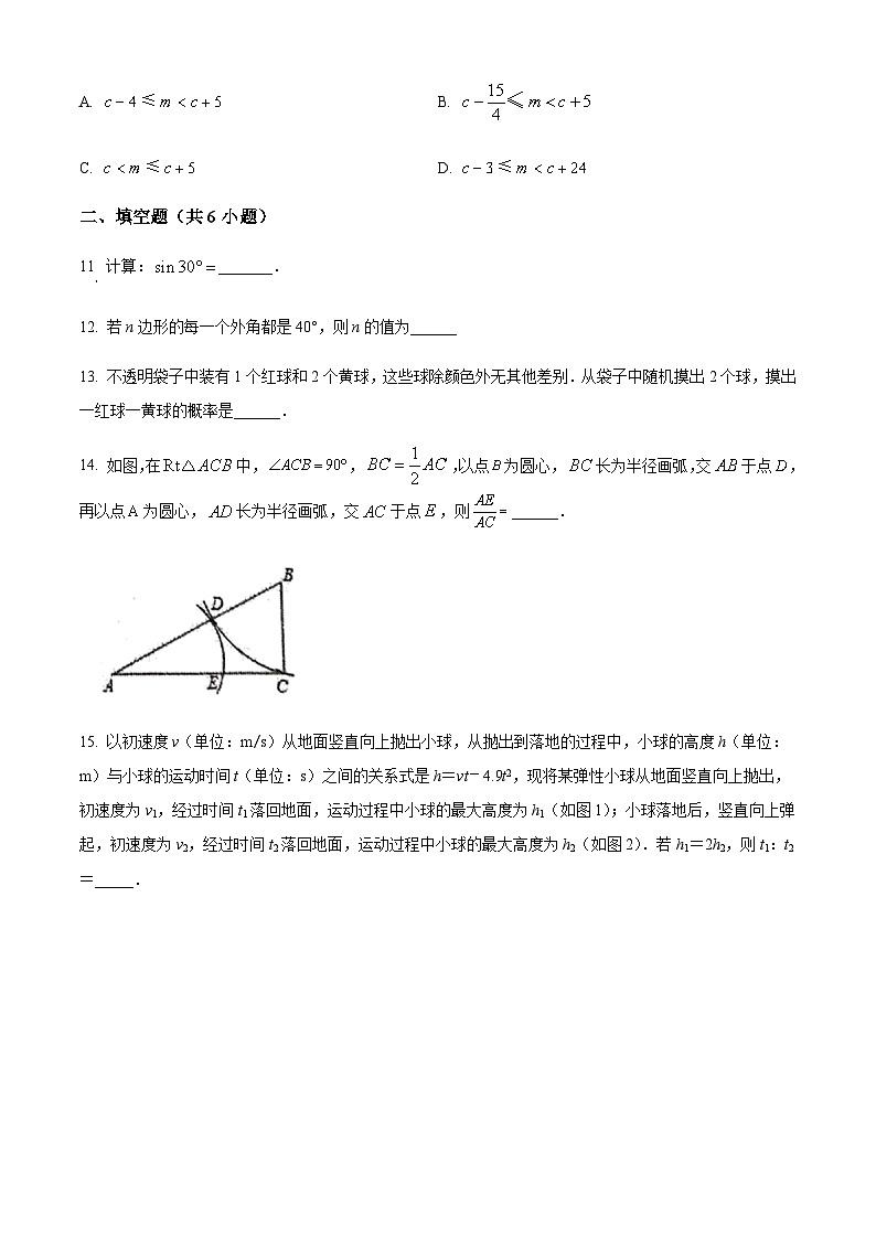 浙江省杭州市西湖区公益中学校中考二模数学试题03