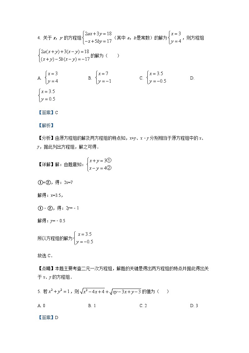 浙江省宁波市镇海区蛟川书院九年级数学第一次模拟试题03