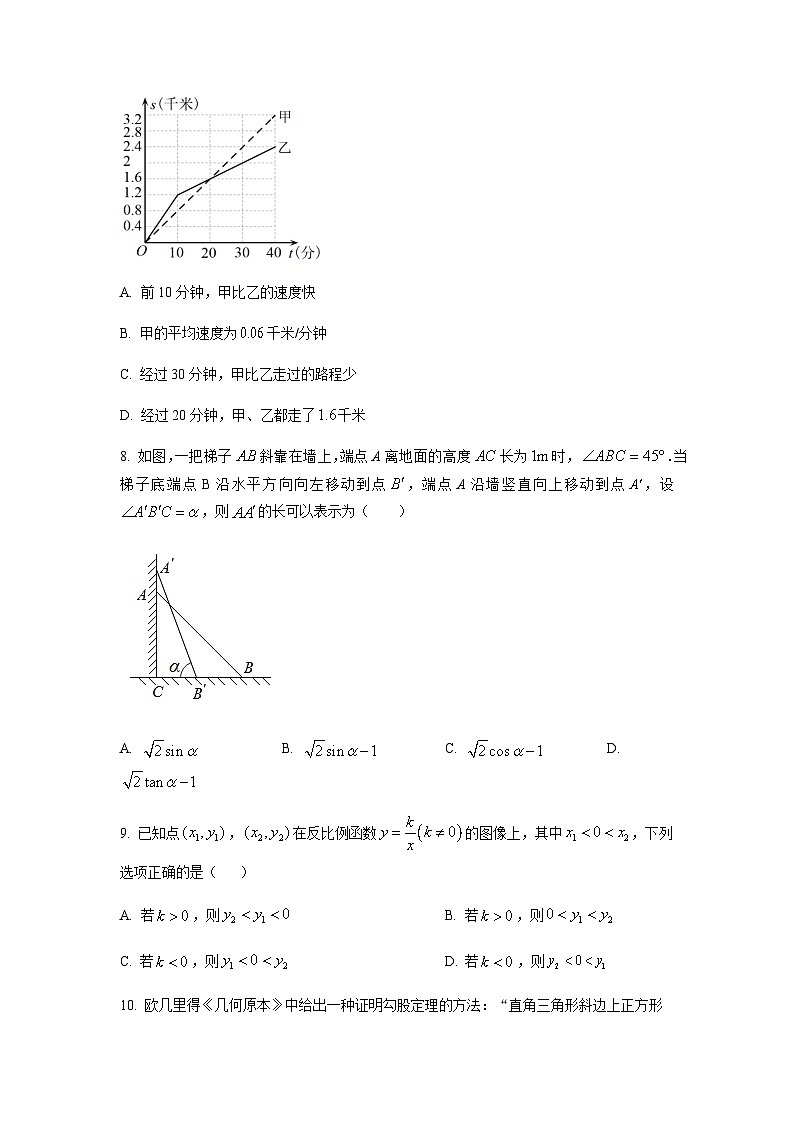 浙江省溫州市六校中考第一次模擬考試數(shù)學(xué)試題（原卷版）第3頁(yè)