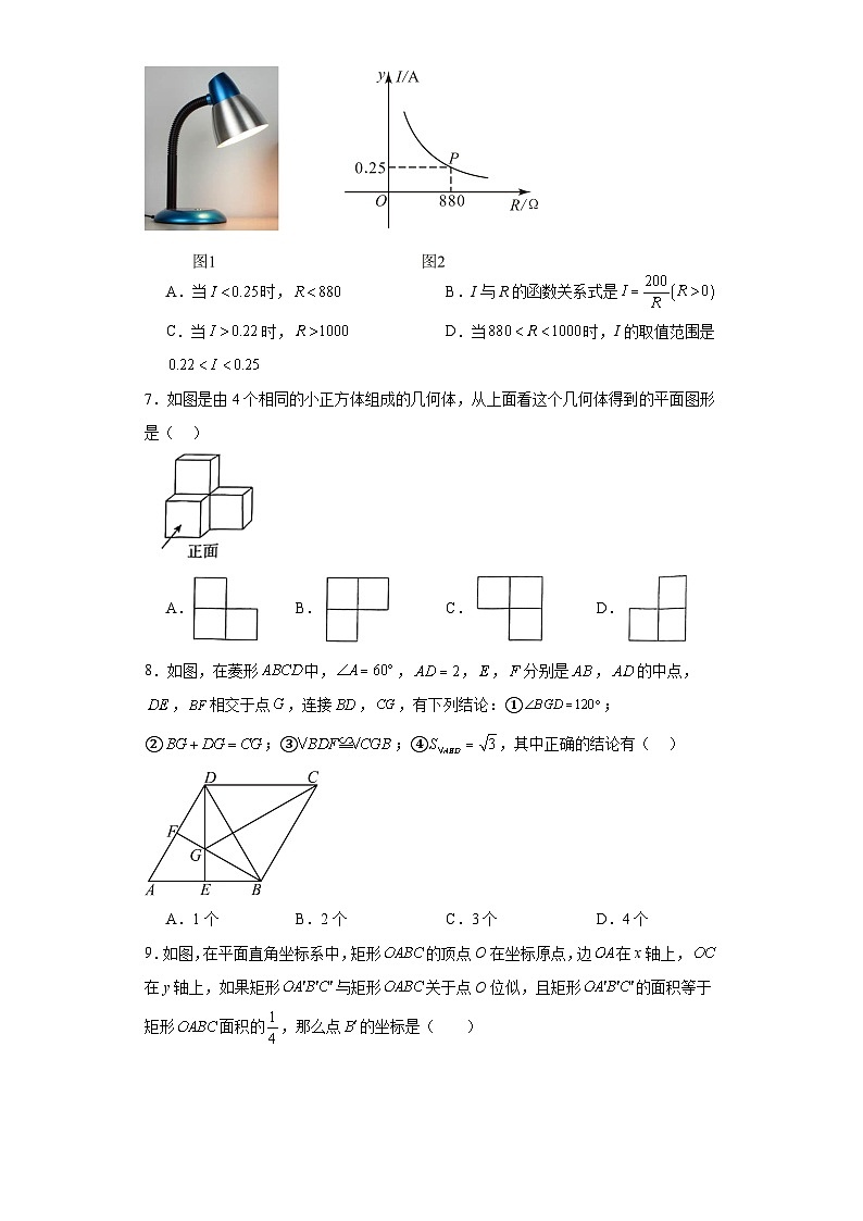 河南省驻马店市2023-2024学年九年级上学期期末考试数学试题(含答案)第2页