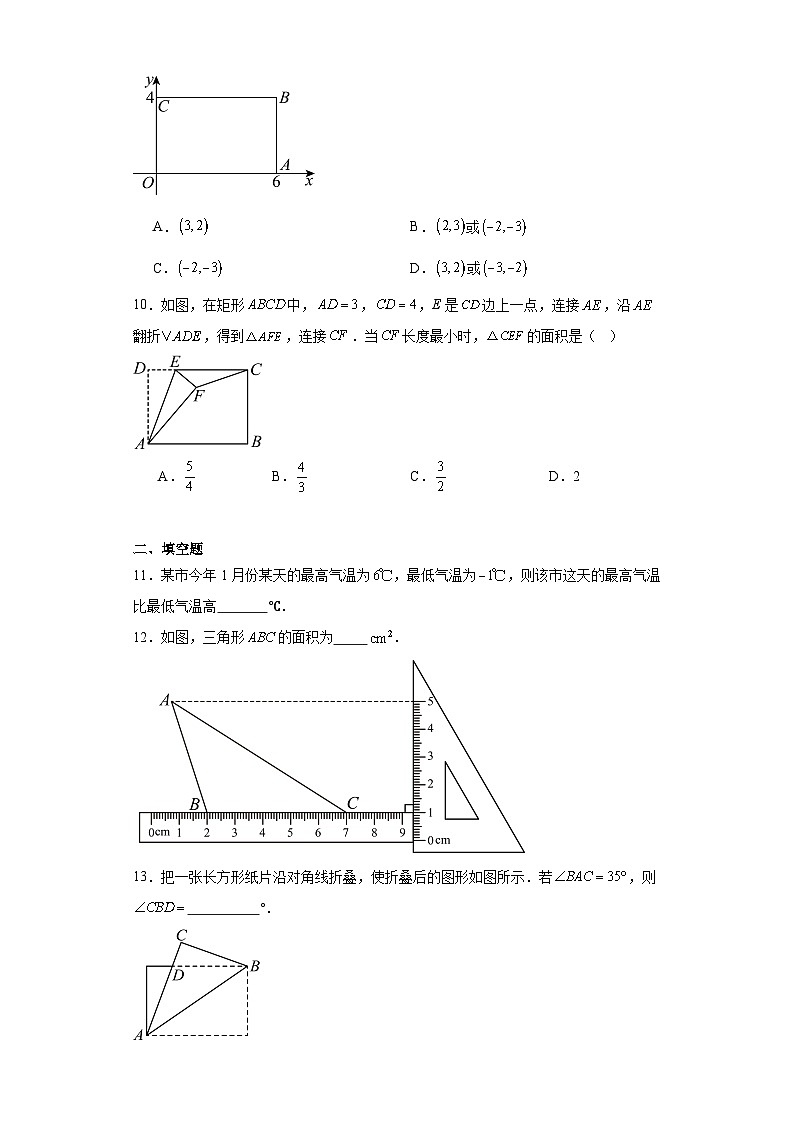 河南省驻马店市2023-2024学年九年级上学期期末考试数学试题(含答案)第3页