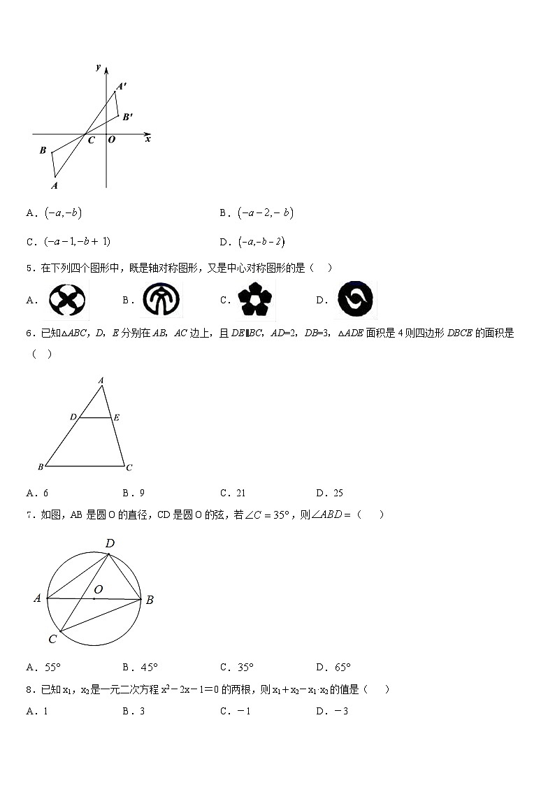 2023-2024学年上海华亭学校数学九上期末达标检测模拟试题含答案第2页