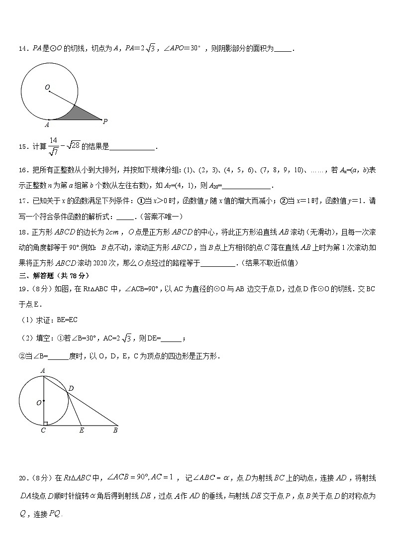 2023-2024学年云南省红河州弥勒市九年级数学第一学期期末学业质量监测模拟试题含答案03