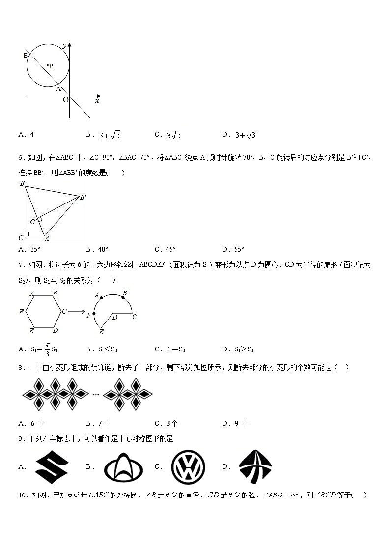2023-2024學(xué)年吉林省長(zhǎng)春市朝陽區(qū)數(shù)學(xué)九年級(jí)第一學(xué)期期末檢測(cè)模擬試題含答案第2頁