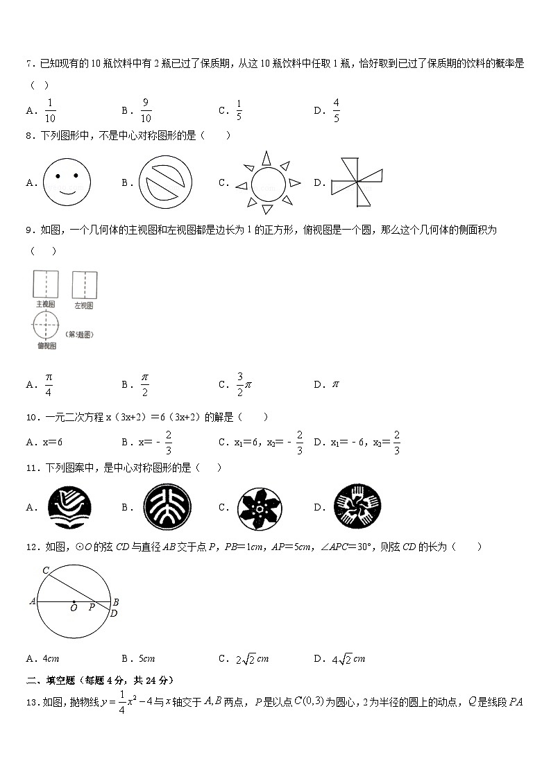 2023-2024学年嘉兴市秀洲区九上数学期末复习检测模拟试题含答案02