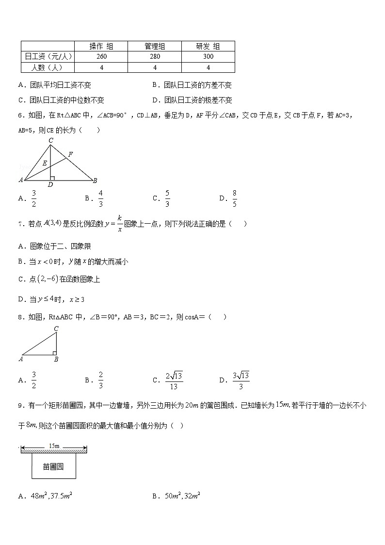2023-2024学年唐山市重点中学九上数学期末综合测试试题含答案第2页