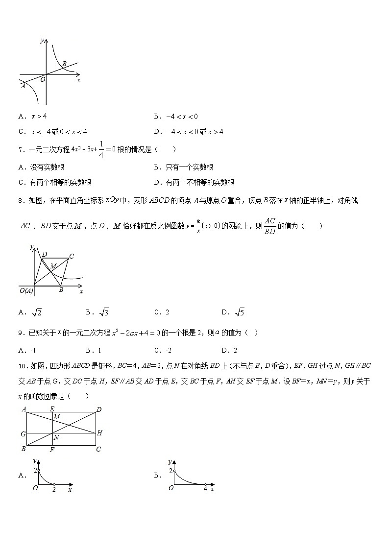 2023-2024学年安徽省淮北市五校联考九上数学期末质量跟踪监视模拟试题含答案02