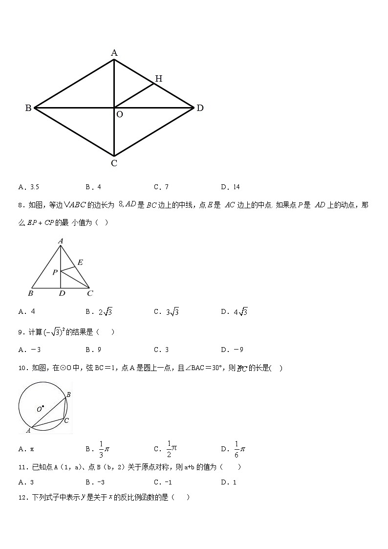 2023-2024学年安徽省来安县联考数学九上期末学业质量监测模拟试题含答案02