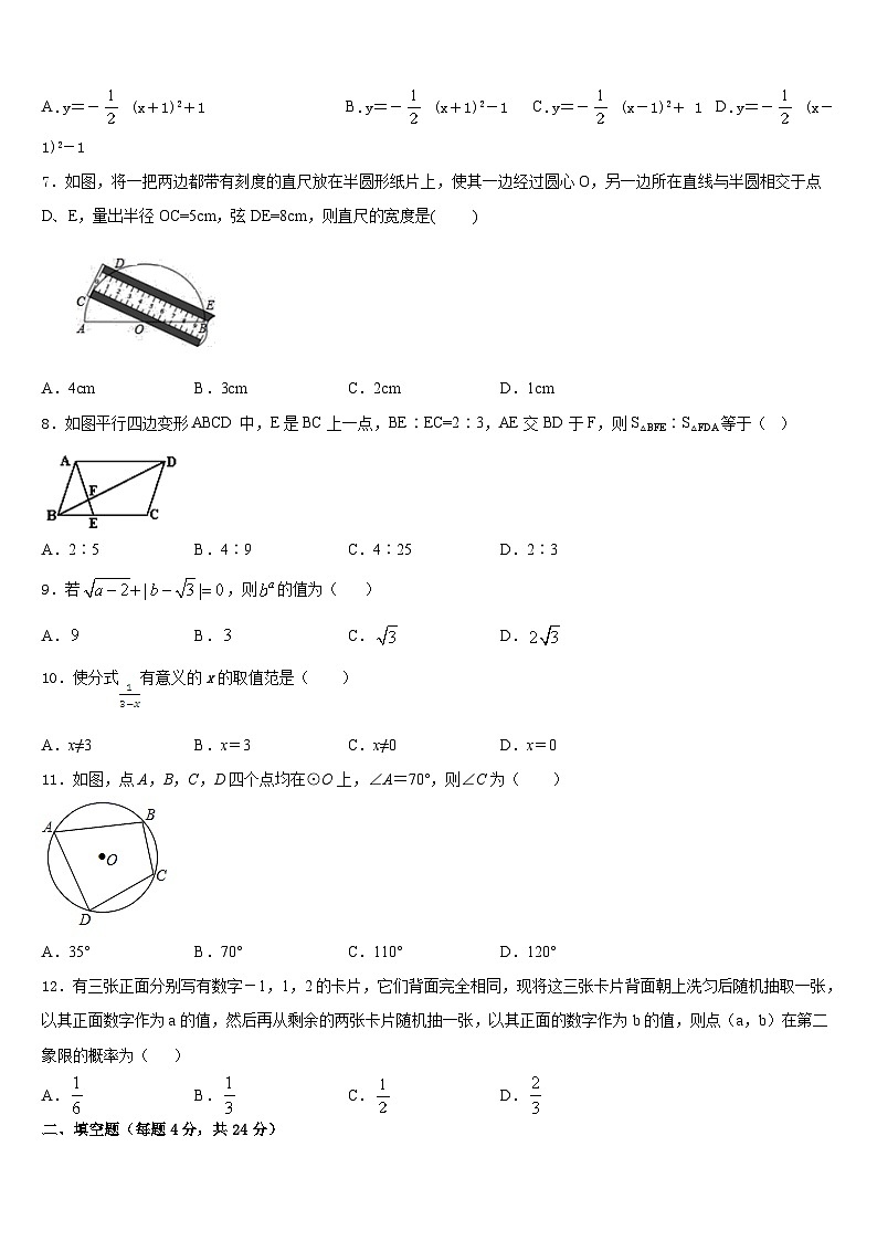 2023-2024学年宁夏省吴忠市九上数学期末经典模拟试题含答案第2页
