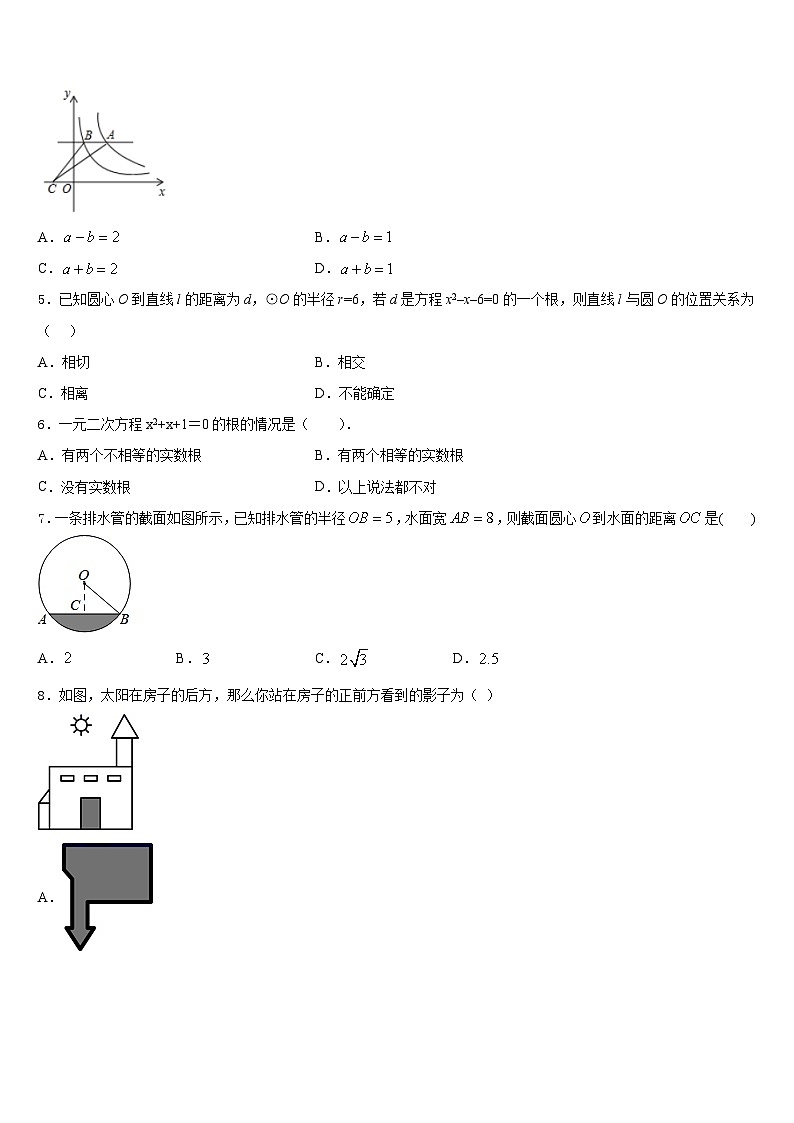 2023-2024学年山东省济南市章丘区九上数学期末达标检测试题含答案第2页