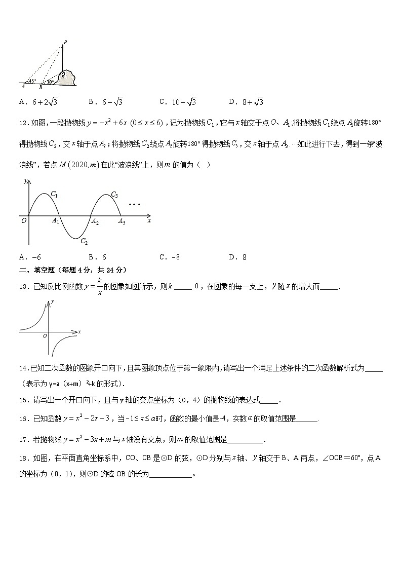 2023-2024学年山东省淄博市周村区数学九年级第一学期期末教学质量检测试题含答案第3页