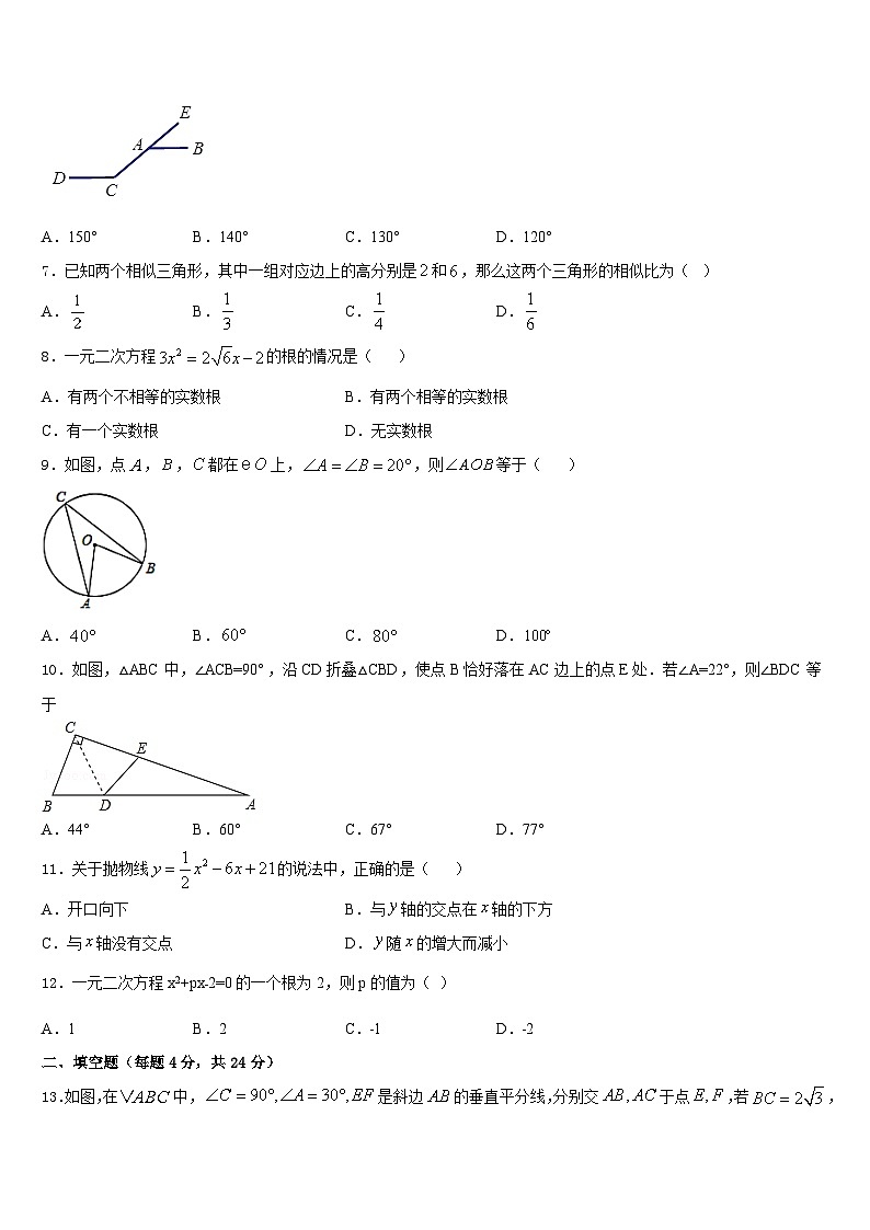 2023-2024学年山东省淄博市临淄区数学九上期末综合测试试题含答案第2页