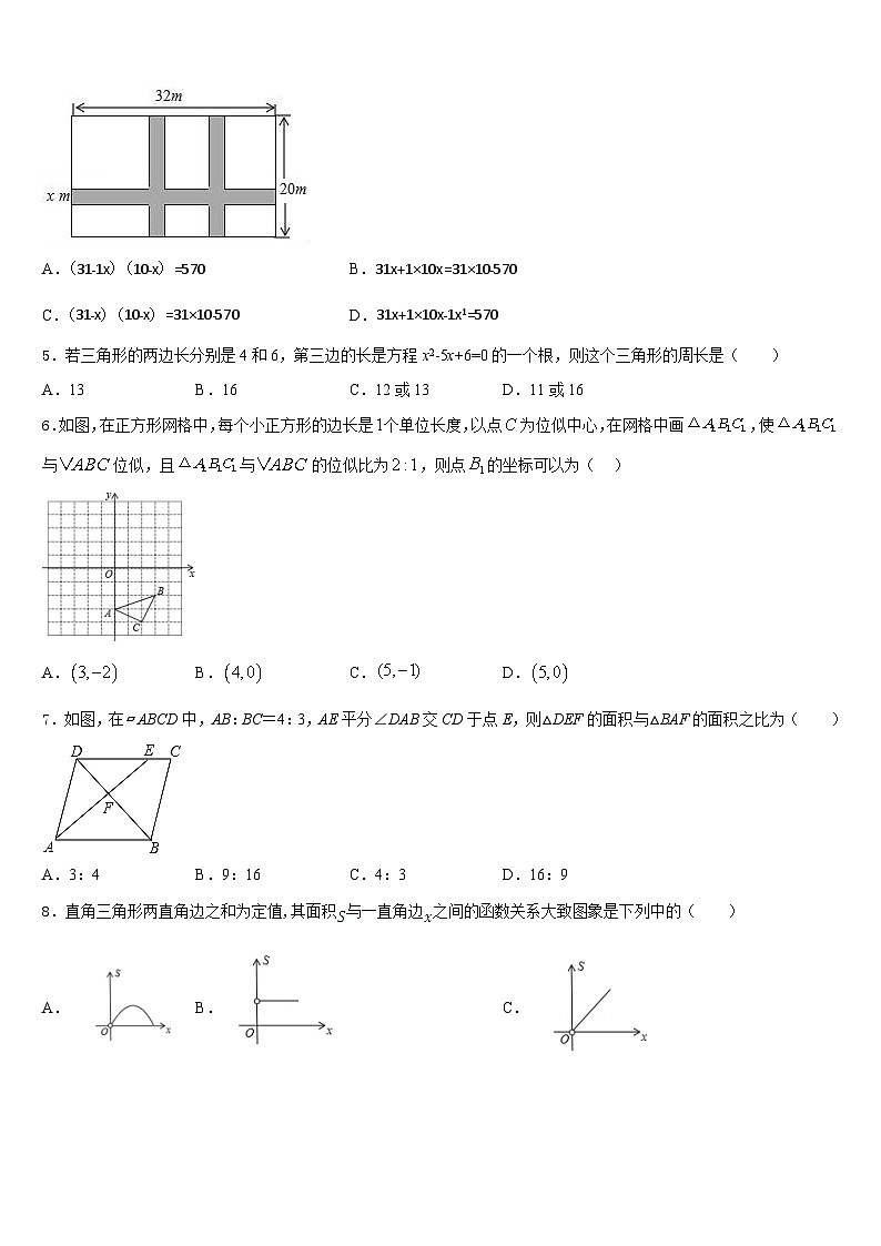 2023-2024学年山东省青岛市广雅中学九上数学期末学业质量监测模拟试题含答案第2页