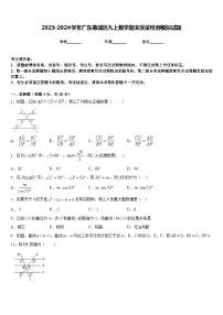 2023-2024学年广东惠城区九上数学期末质量检测模拟试题含答案