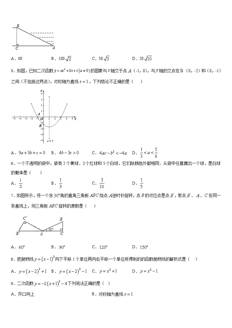 2023-2024学年广东省广州市越秀区知用中学数学九年级第一学期期末达标测试试题含答案02