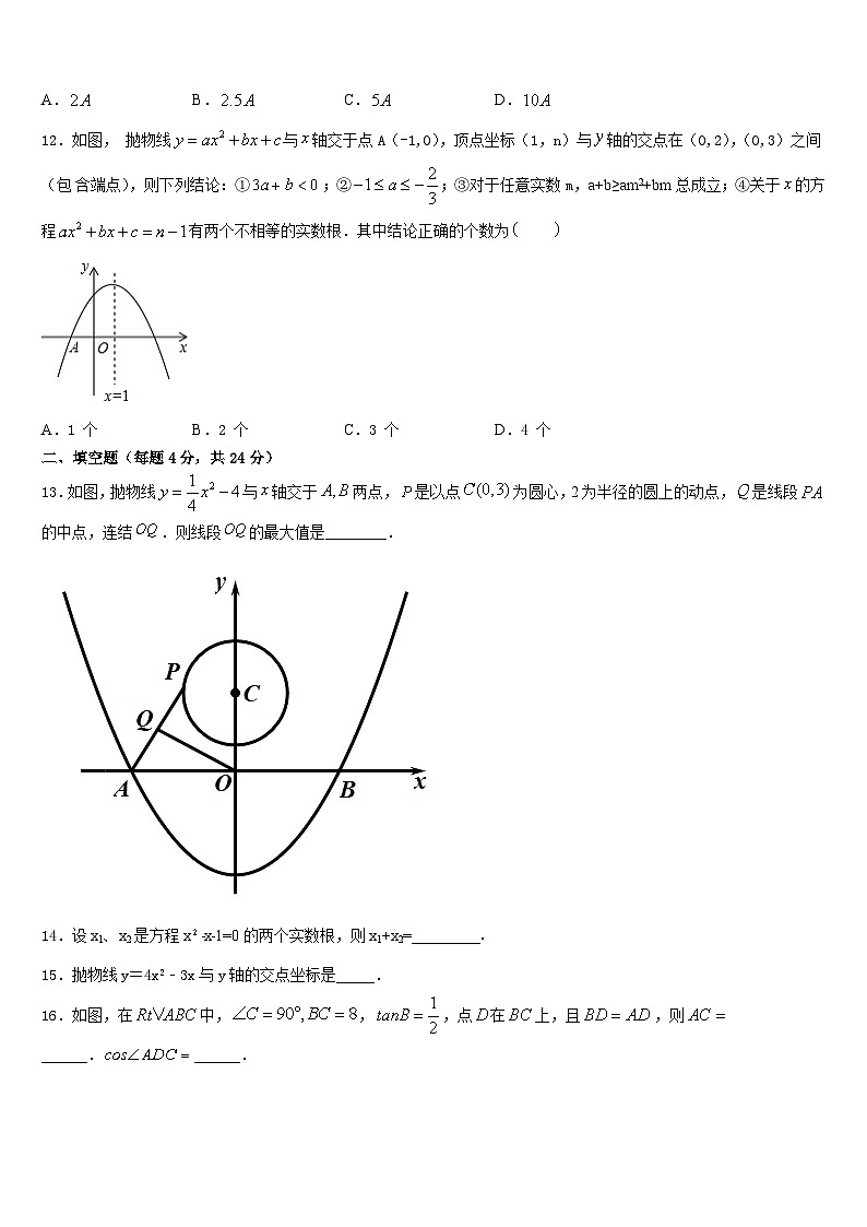 2023-2024学年广西河池市环江县数学九上期末学业质量监测模拟试题含答案03