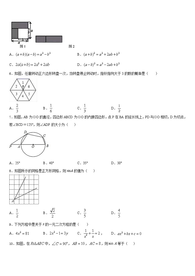 2023-2024学年广西省崇左市天等县数学九上期末联考模拟试题含答案02