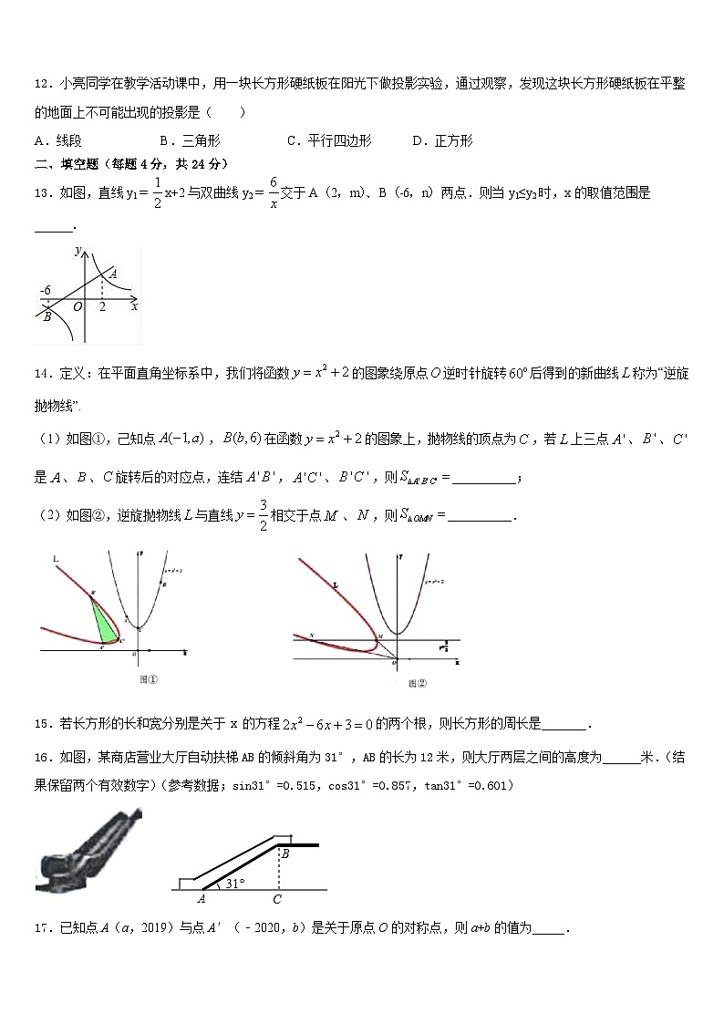 2023-2024学年广西省桂林市数学九上期末调研模拟试题含答案第3页