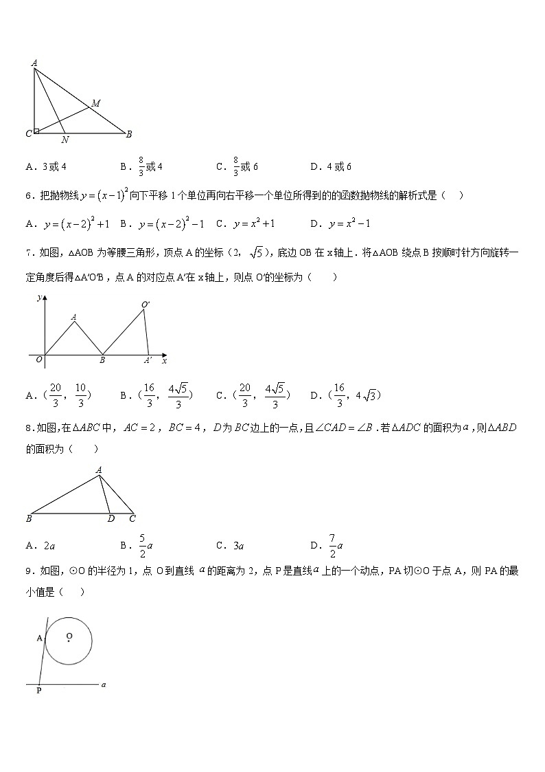 2023-2024学年广西省蒙山县数学九上期末综合测试试题含答案02