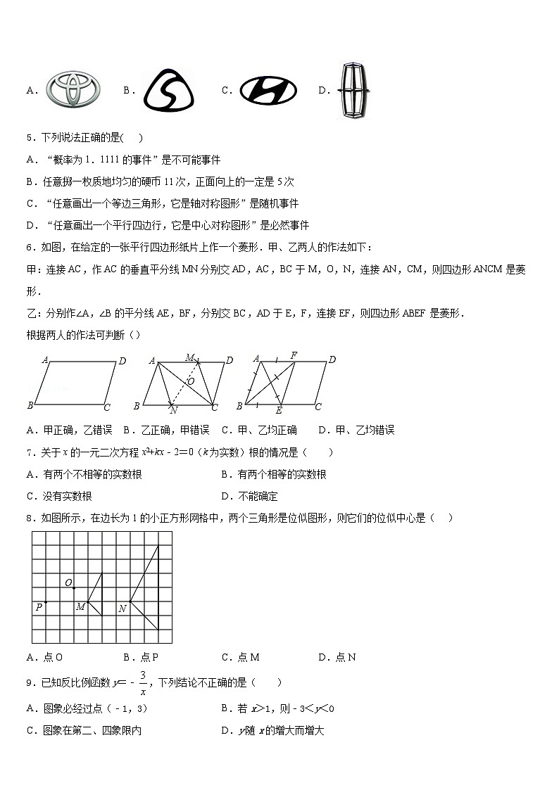 2023-2024学年广西省玉林市数学九年级第一学期期末教学质量检测模拟试题含答案02