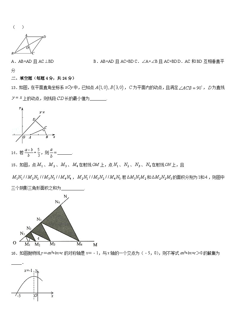 2023-2024学年广西壮族自治区南宁市第二中学数学九上期末教学质量检测模拟试题含答案03