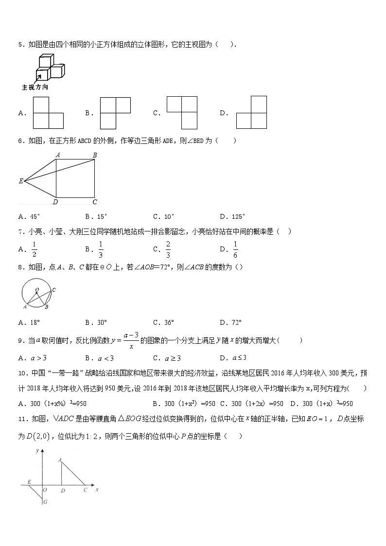 2023-2024学年江苏省南京市第五初级中学数学九年级第一学期期末经典试题含答案02
