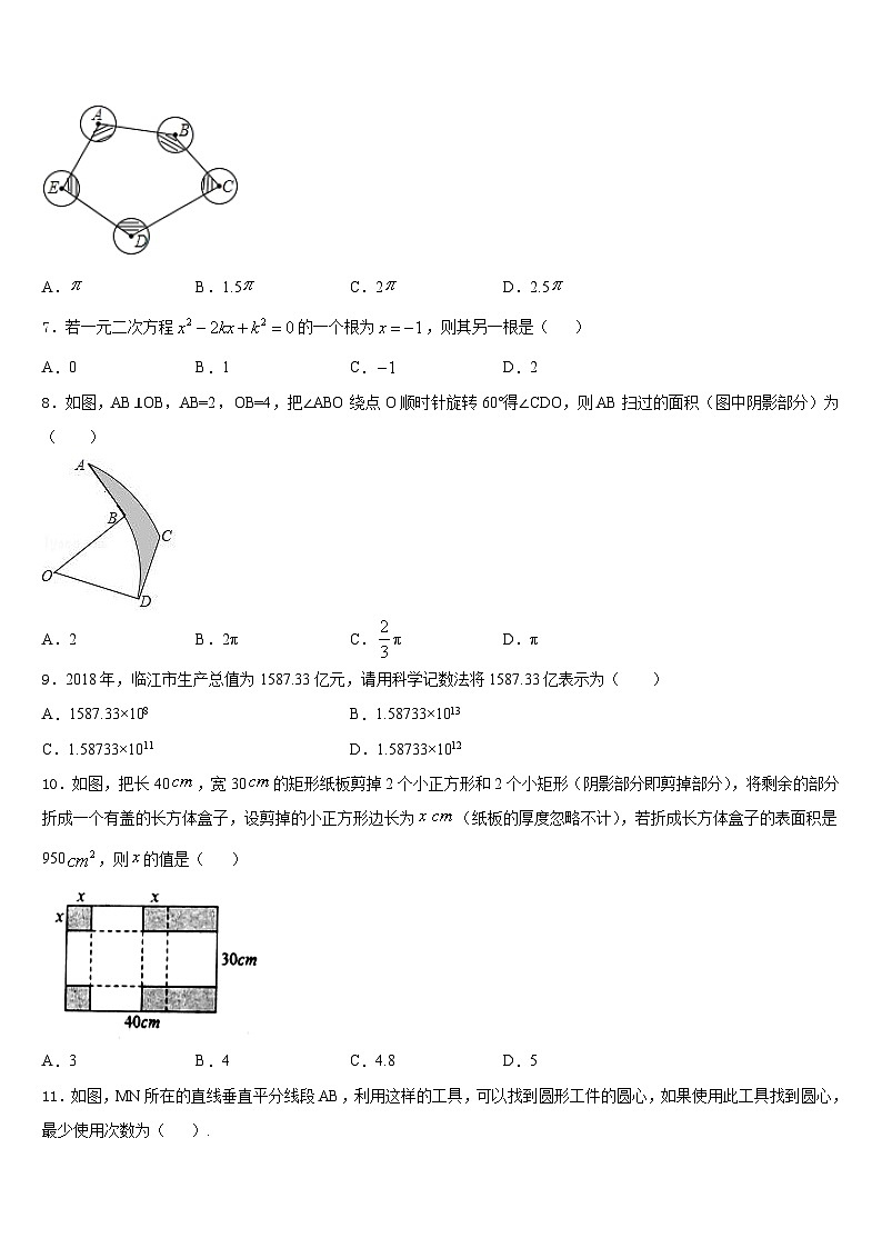 2023-2024学年江苏省南通市海安市十校联考九年级数学第一学期期末考试模拟试题含答案02