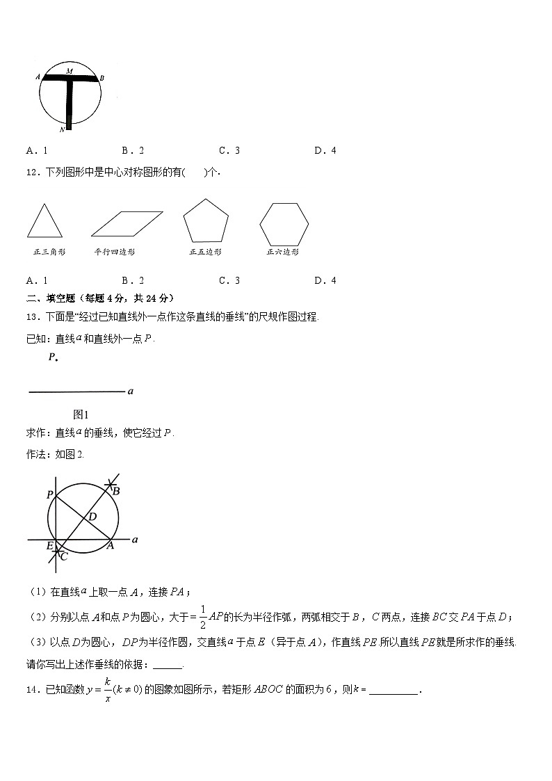 2023-2024学年江苏省南通市海安市十校联考九年级数学第一学期期末考试模拟试题含答案03