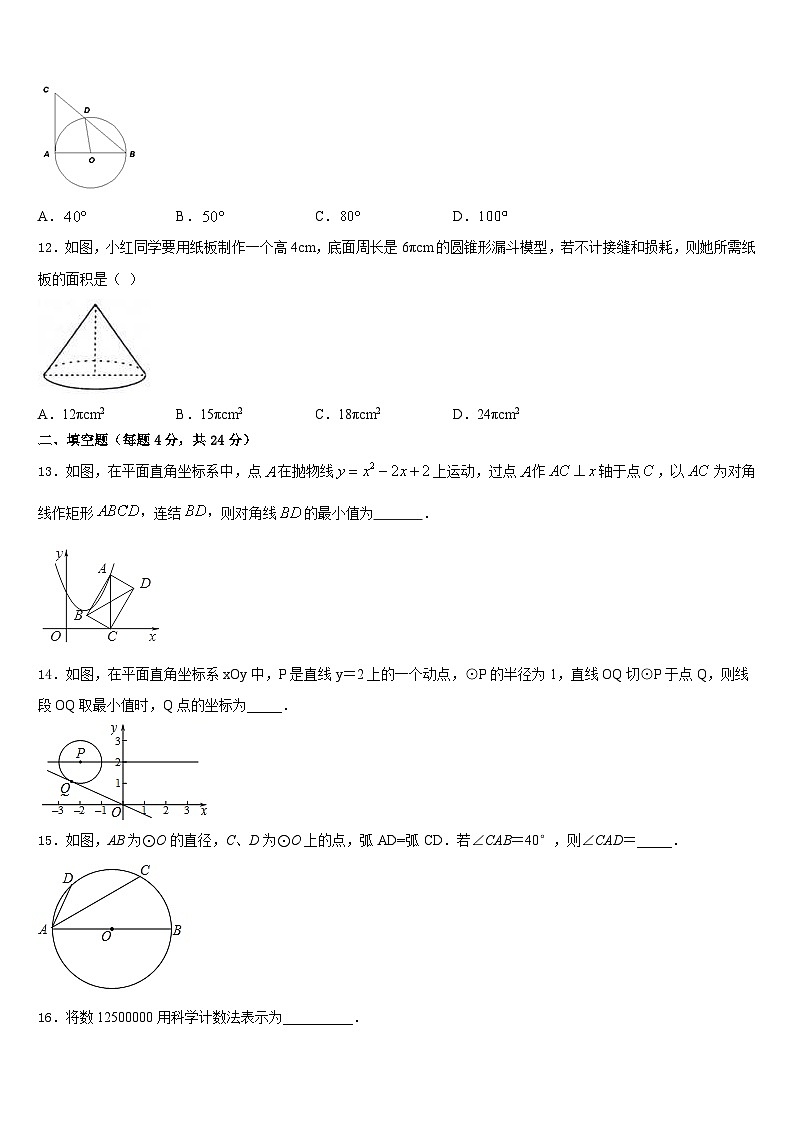 2023-2024学年江苏省姜堰市励才实验学校九年级数学第一学期期末检测模拟试题含答案03