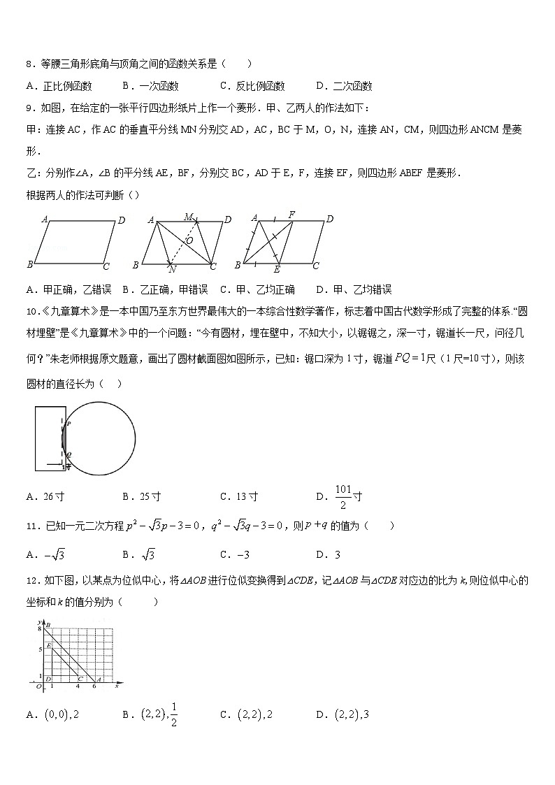 2023-2024学年江苏省句容市华阳片区数学九上期末检测模拟试题含答案第2页