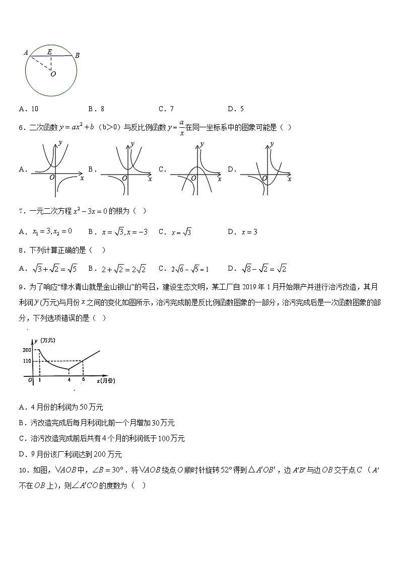 2023-2024学年江苏省淮安市朱坝中学九年级数学第一学期期末经典模拟试题含答案第2页