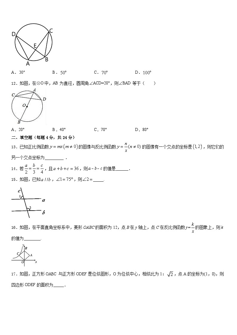2023-2024学年江苏省泰州市泰兴市黄桥初级中学数学九上期末达标测试试题含答案第3页
