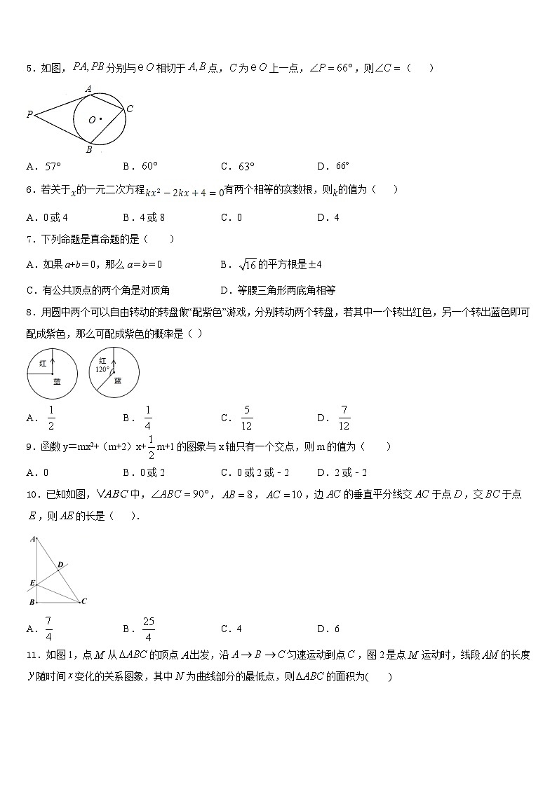 2023-2024学年江苏省苏州市吴中学、吴江、相城区九上数学期末统考试题含答案第2页