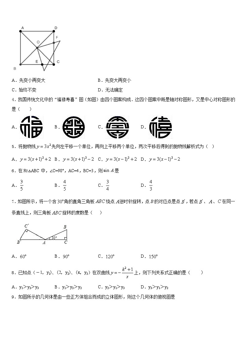 浙江省台州市温岭市2023-2024学年数学九上期末学业水平测试模拟试题含答案第2页