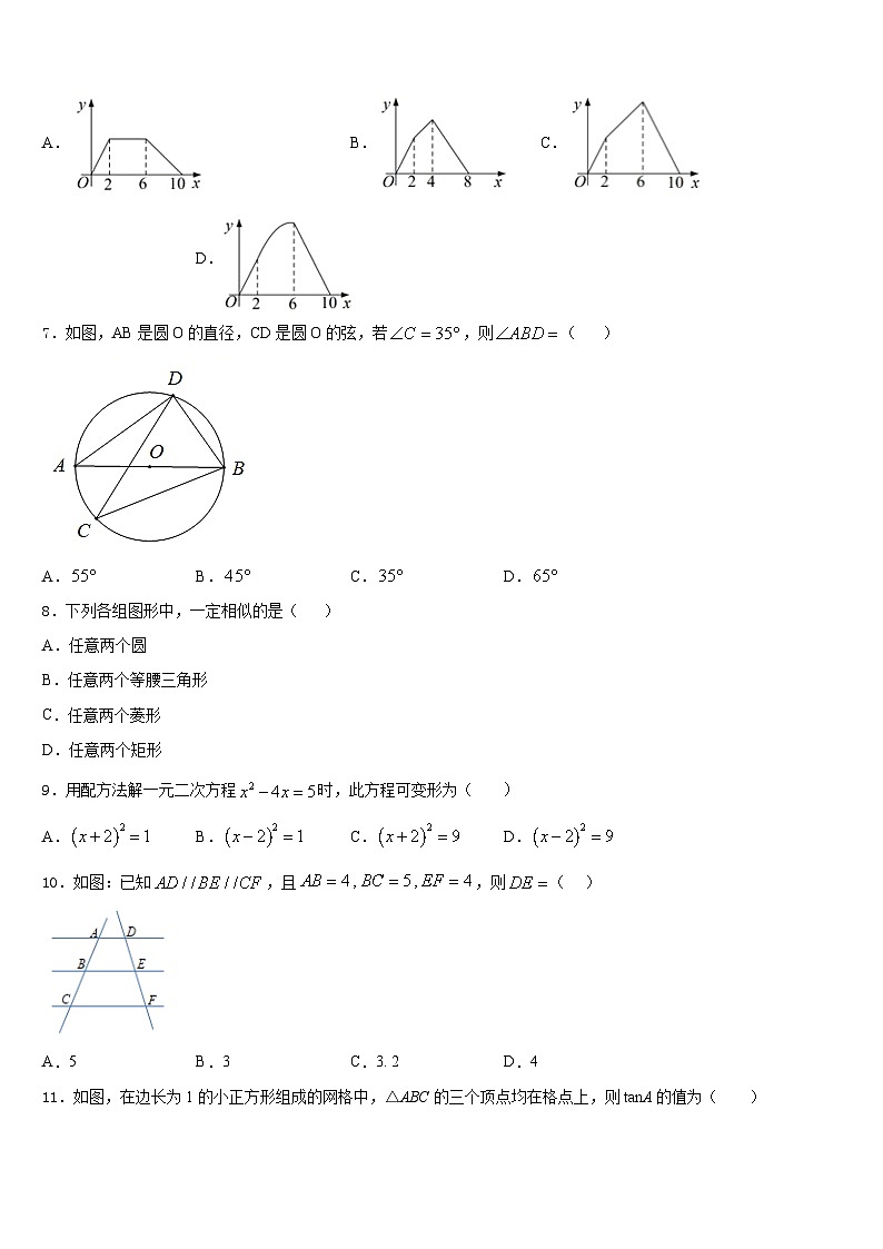 2023-2024学年江苏省南菁高中学数学九上期末教学质量检测模拟试题含答案02
