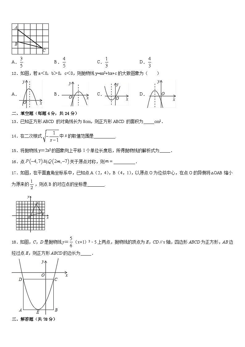 2023-2024学年江苏省南菁高中学数学九上期末教学质量检测模拟试题含答案03