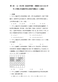 数学七年级上册1.2.1 有理数课时训练