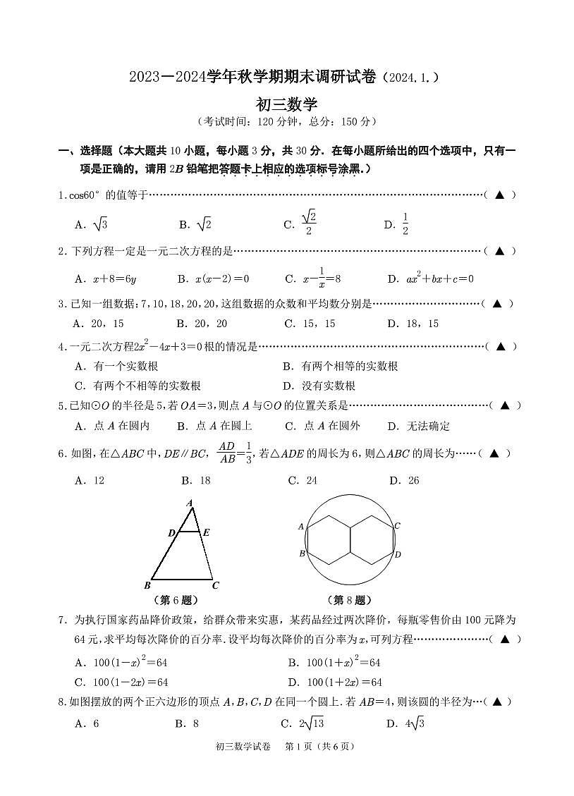 01 試卷第1頁(yè)