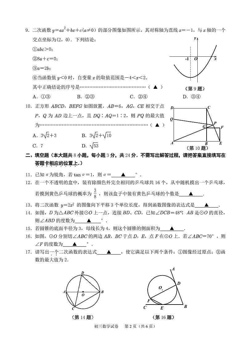 01 試卷第2頁(yè)