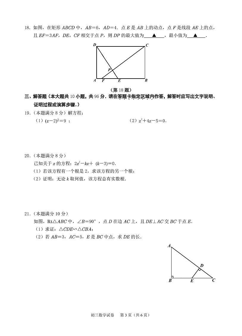 01 試卷第3頁(yè)