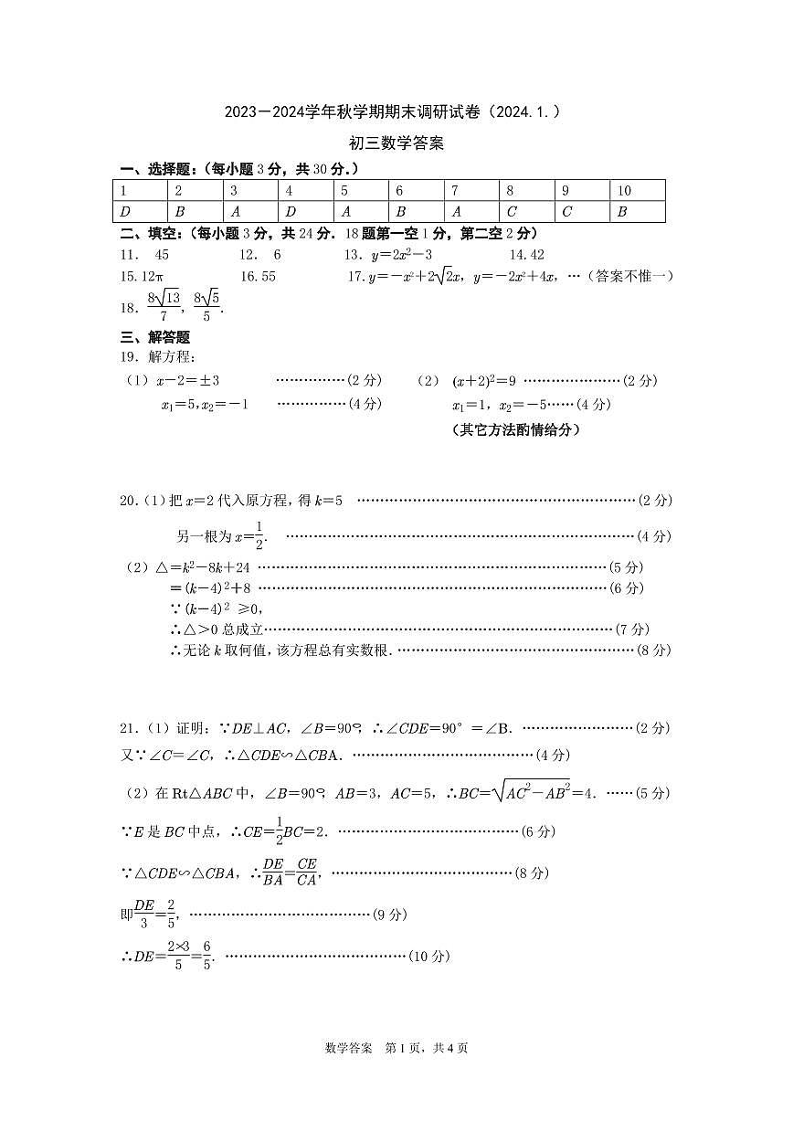 02 答案第1頁(yè)